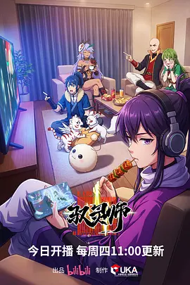 分镜之外动画幕后纪实纪录片在线观看